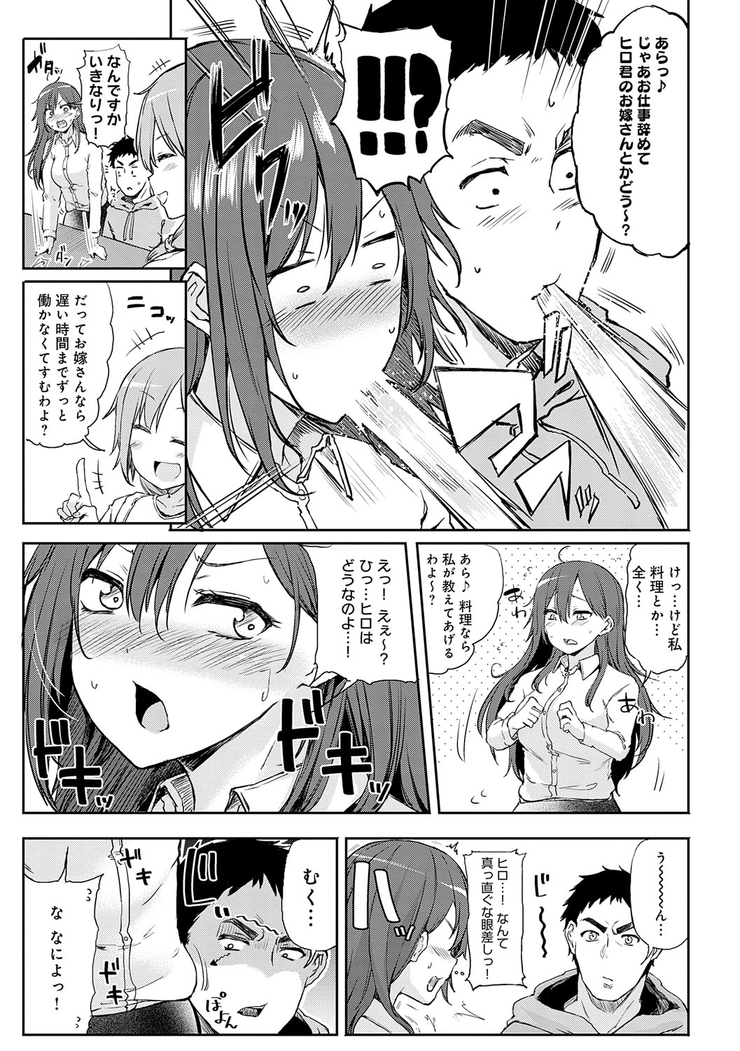 Enjoy Happy! - Page 144