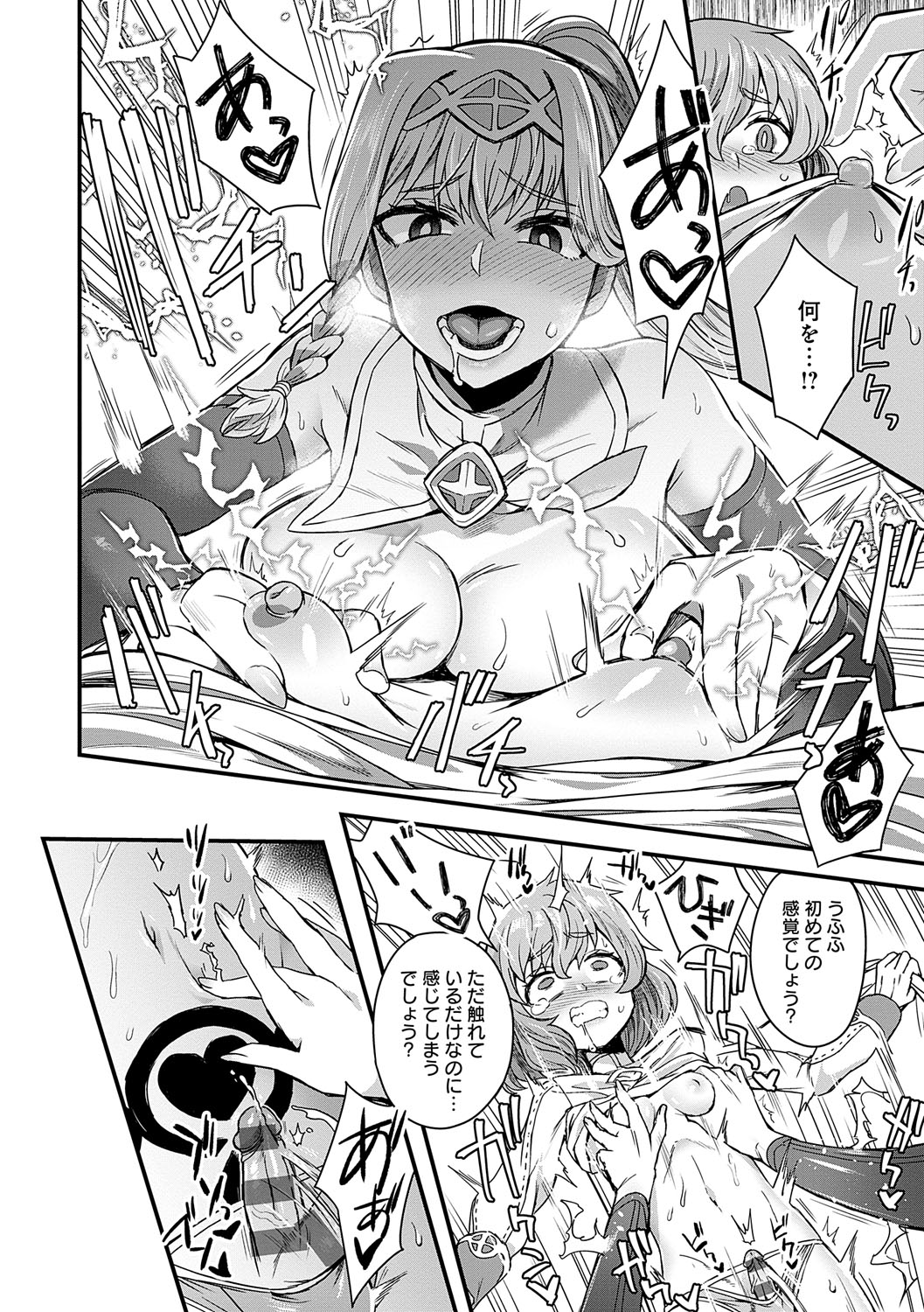 Watashi to Issho ni... - With me... - Page 13