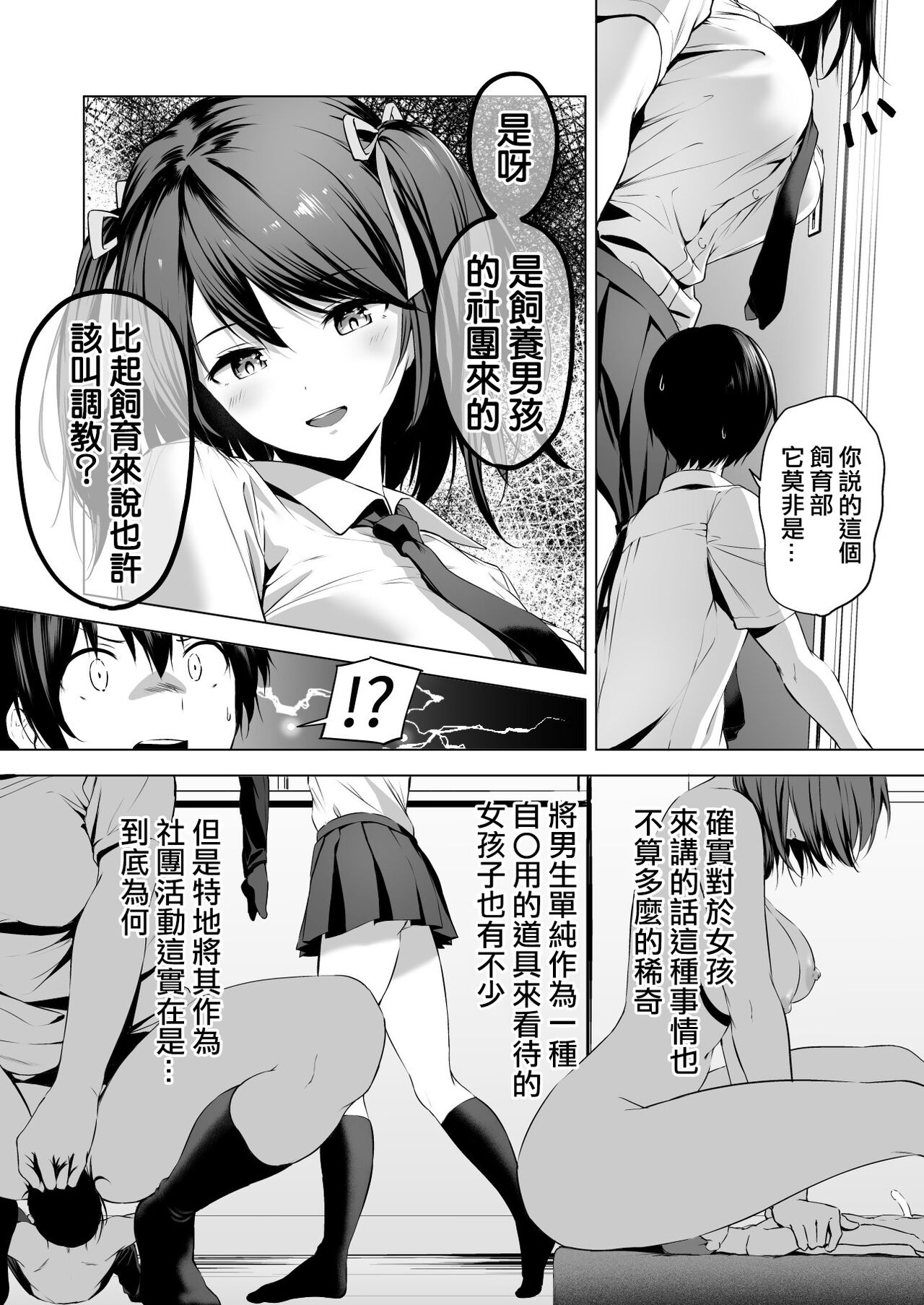 Nibai! 3 Zenpen - Page 12