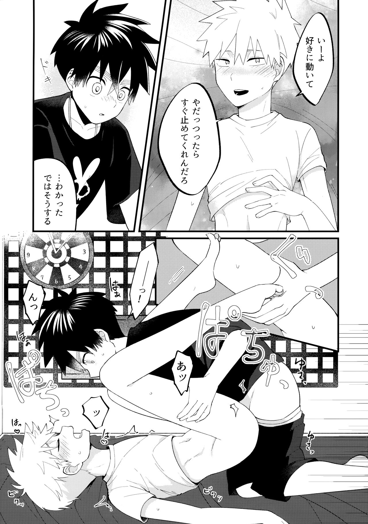 Ore-tachi no Hajimete Jihen - Page 42