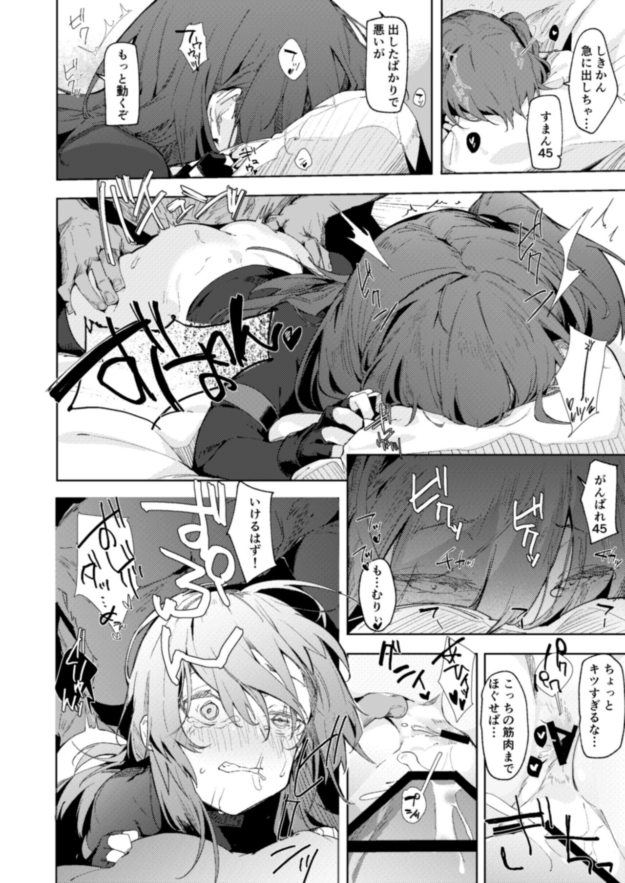 Amae Amayakashi Amayakasare - Page 15