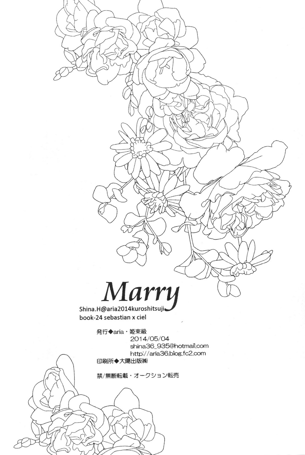 Marry - Page 17