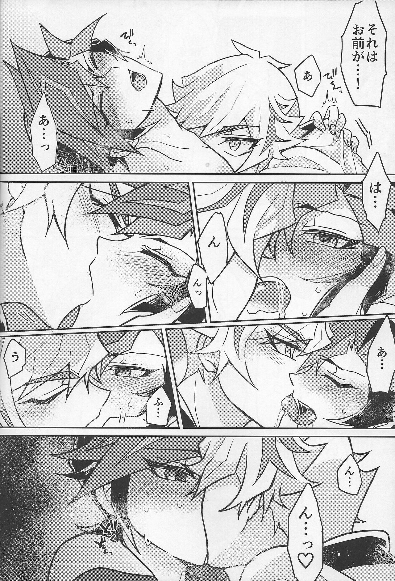 Bukiyou na "I Miss You" - Page 17