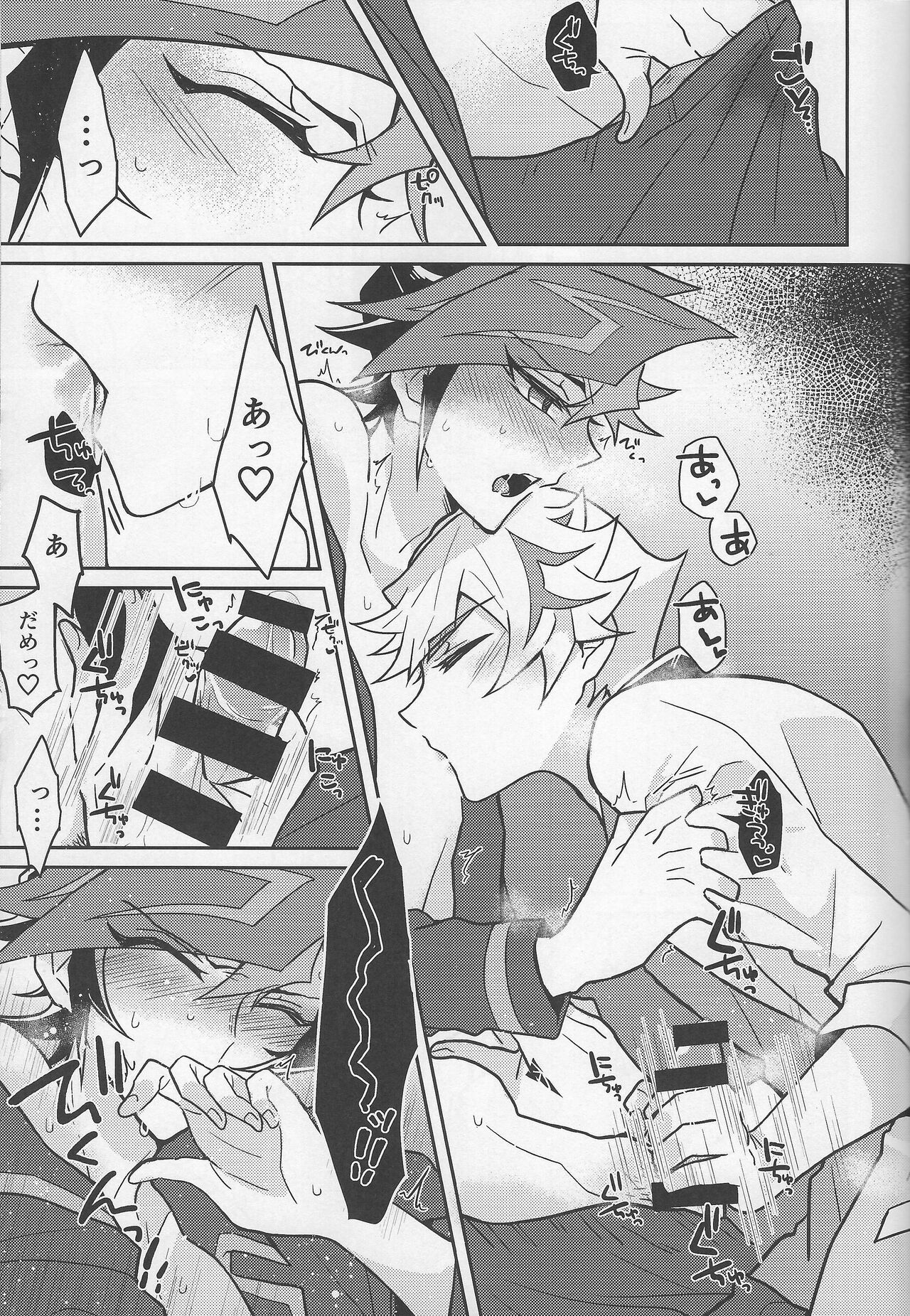 Bukiyou na "I Miss You" - Page 18