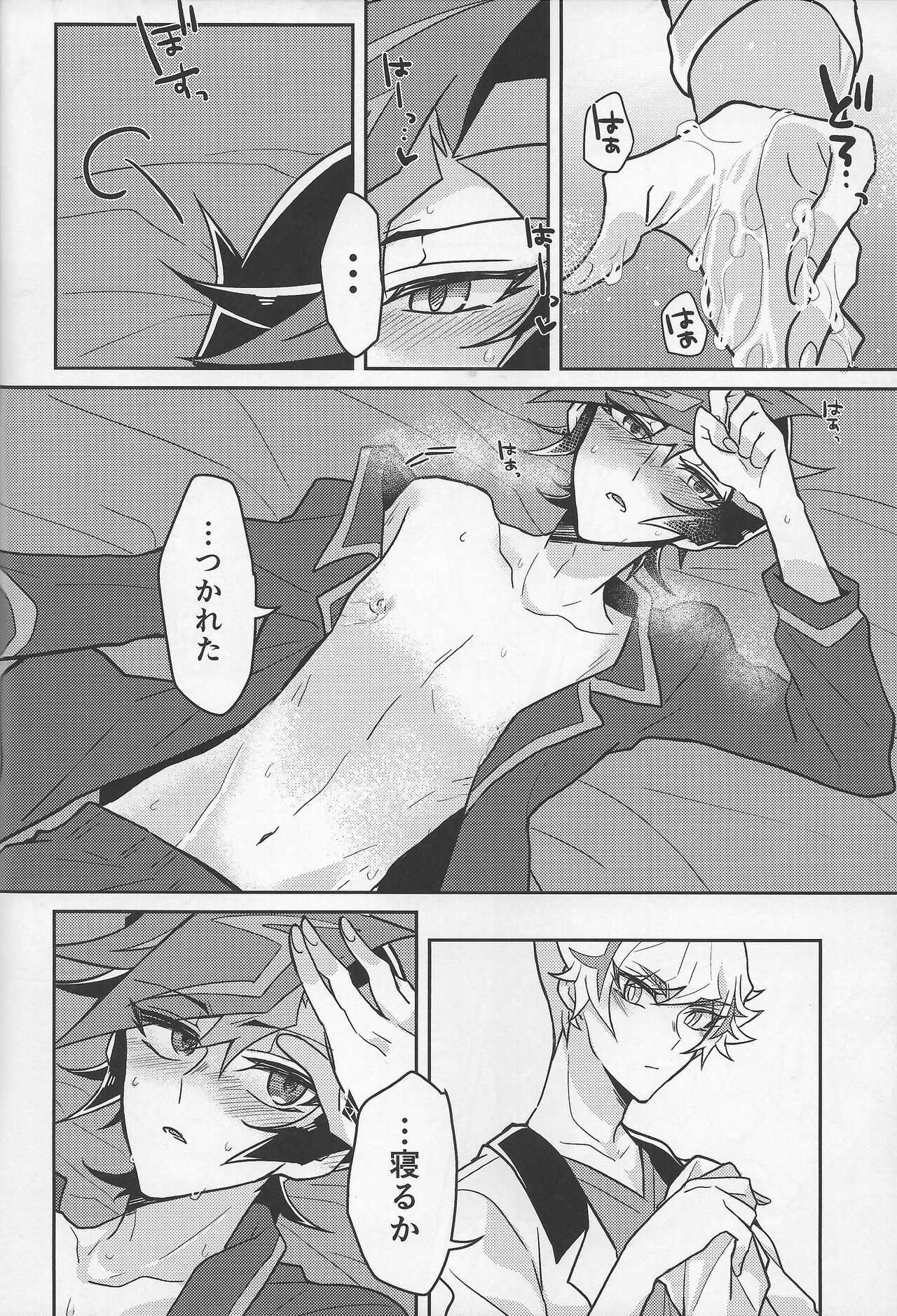 Bukiyou na "I Miss You" - Page 19