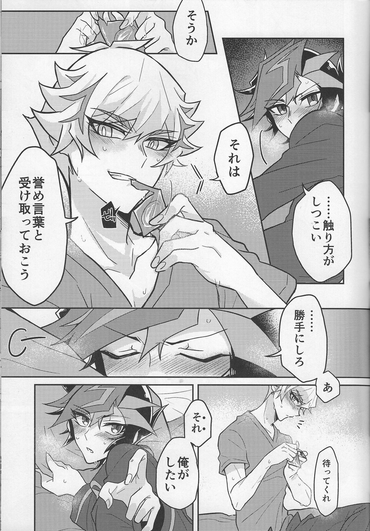 Bukiyou na "I Miss You" - Page 22