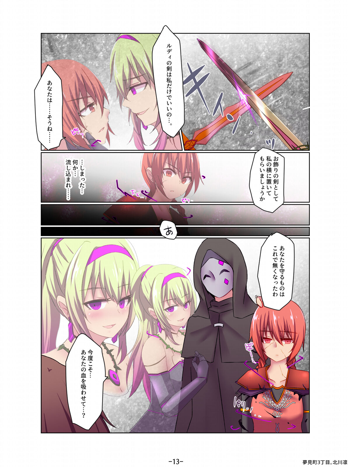 Aku no Hana Akuochi Skeb Matome Vol. 2 - Page 13