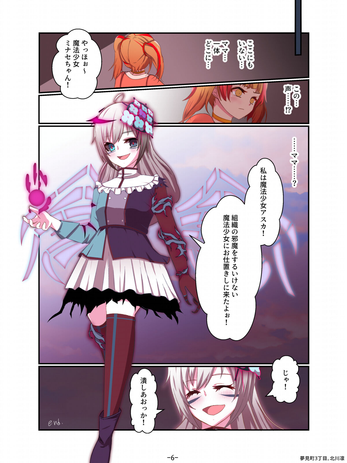 Preview page 6