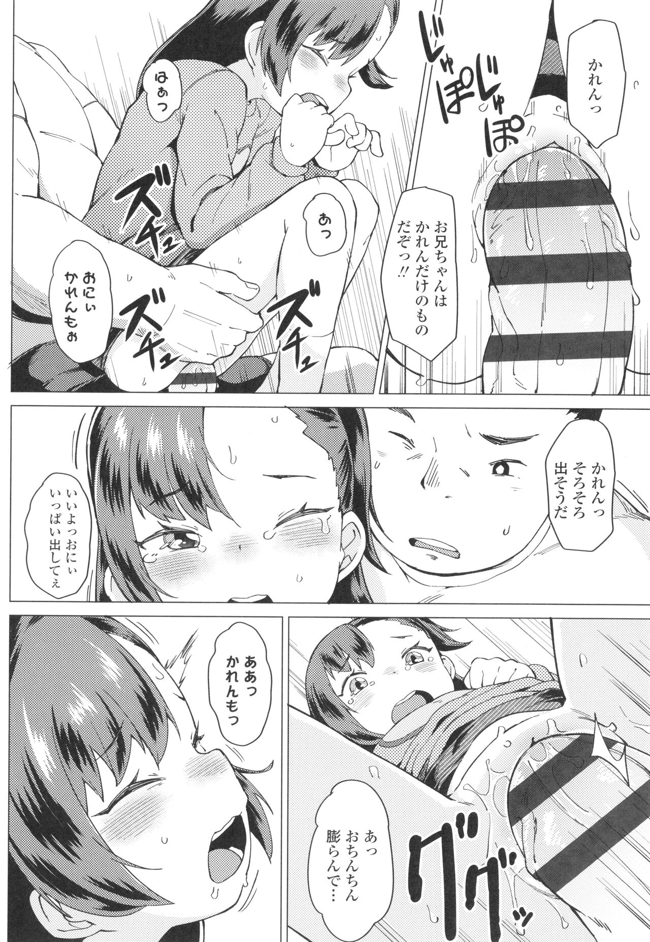 Yoridori Konomi - Page 127