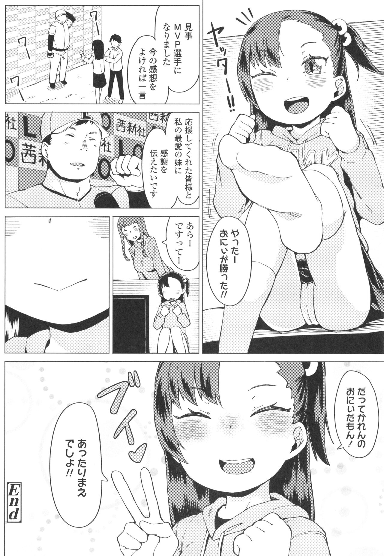 Yoridori Konomi - Page 129