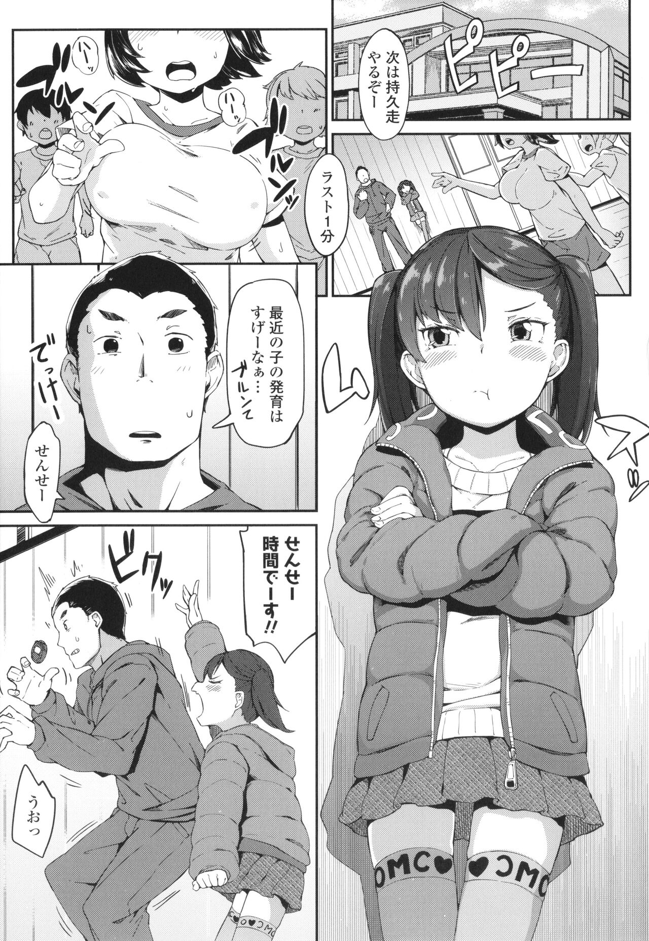 Yoridori Konomi - Page 174
