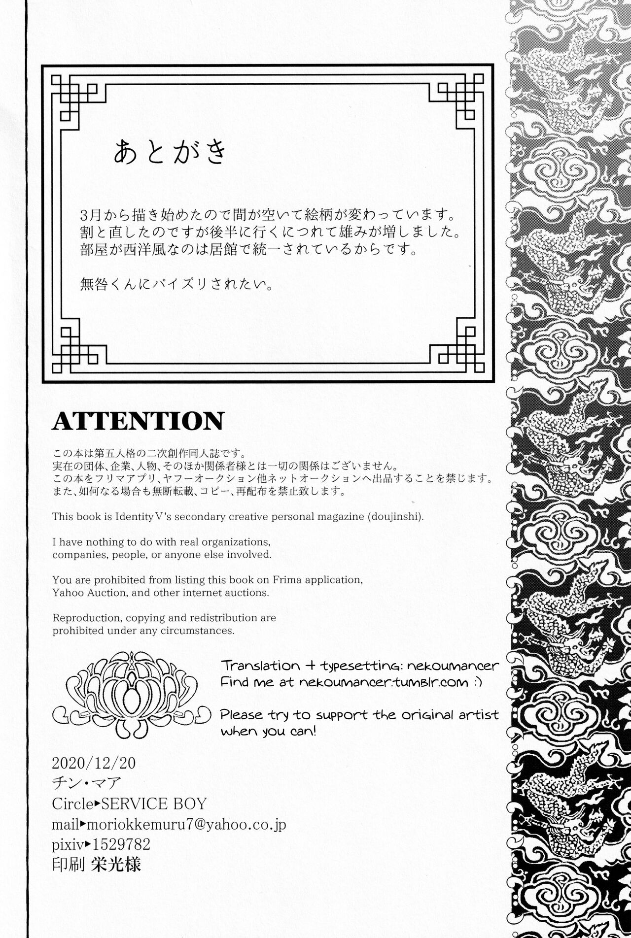 Jun'ai Mandara Chitai Sarashi - Page 43