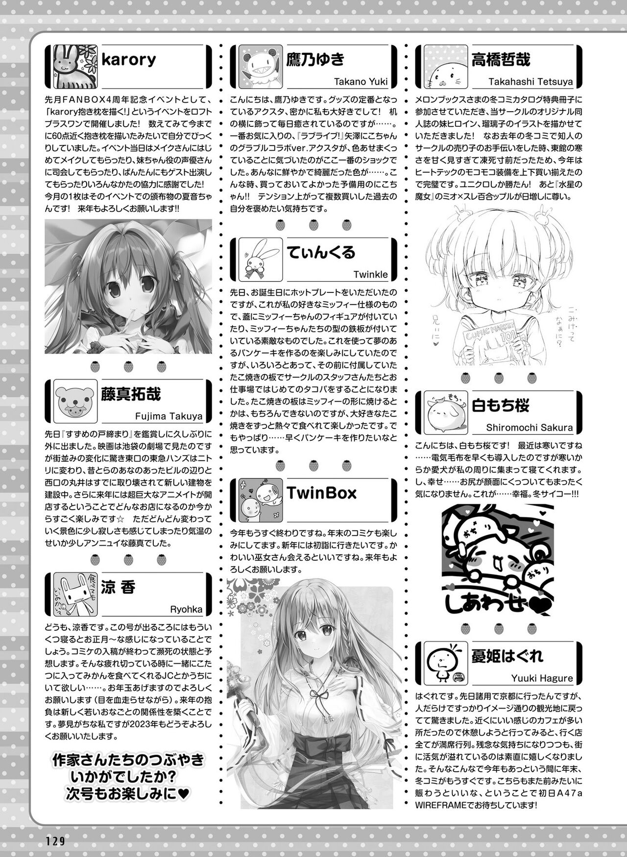 Dengeki Moeoh 2023-02 - Page 126