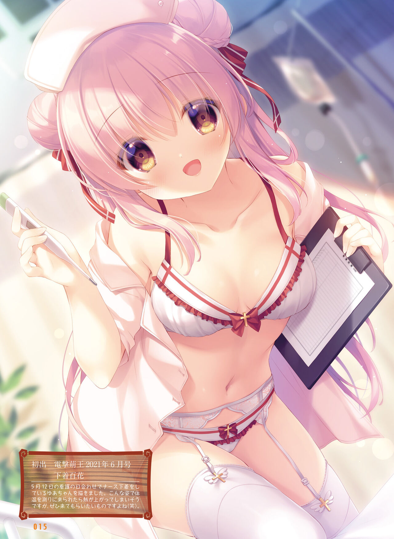 Dengeki Moeoh 2023-02 - Page 17