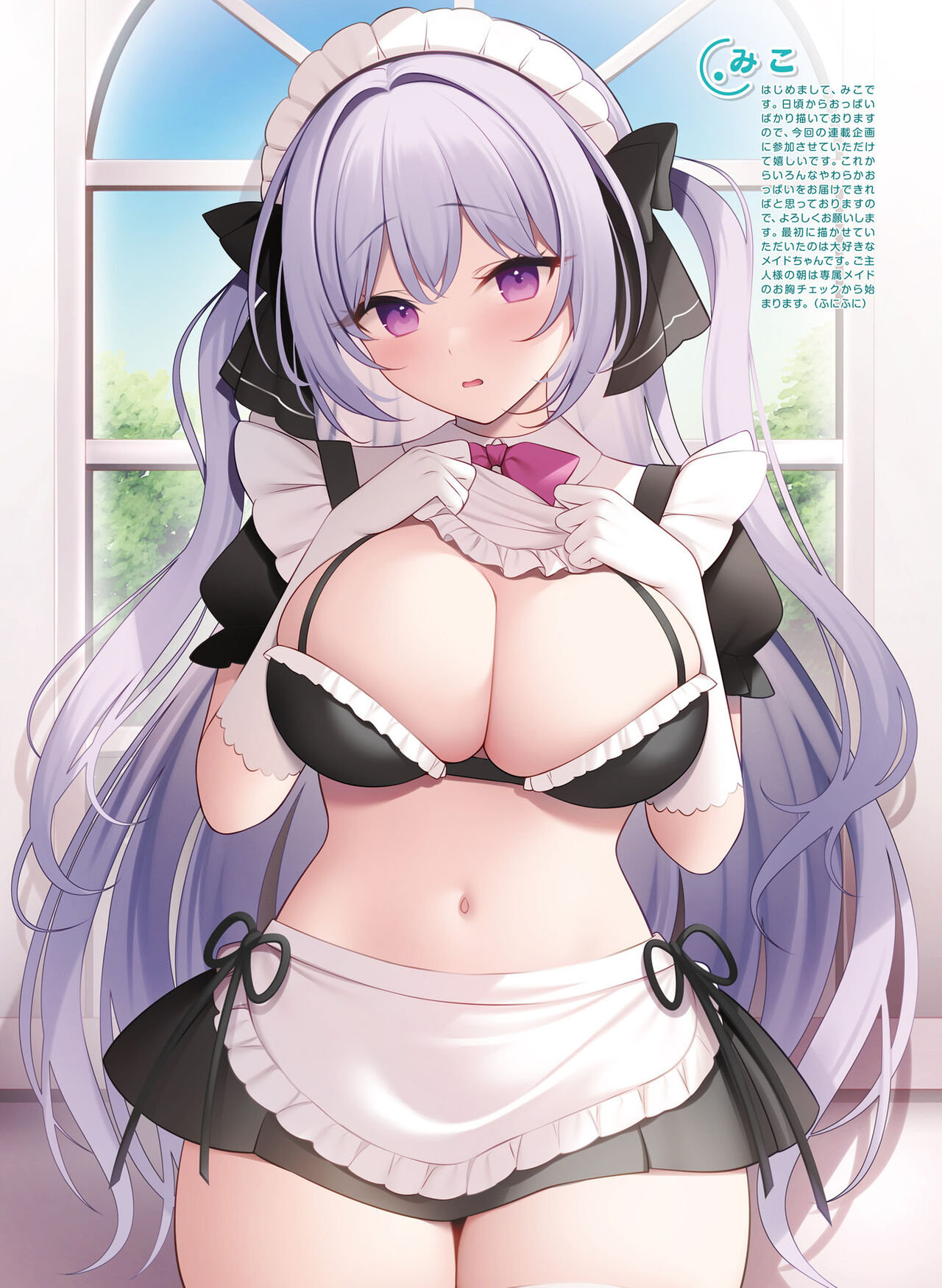 Dengeki Moeoh 2023-02 - Page 28