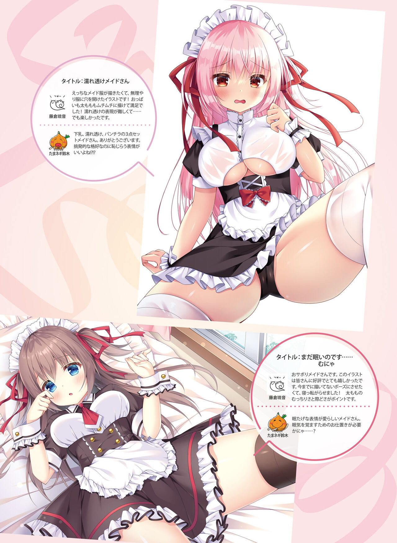Dengeki Moeoh 2023-02 - Page 53