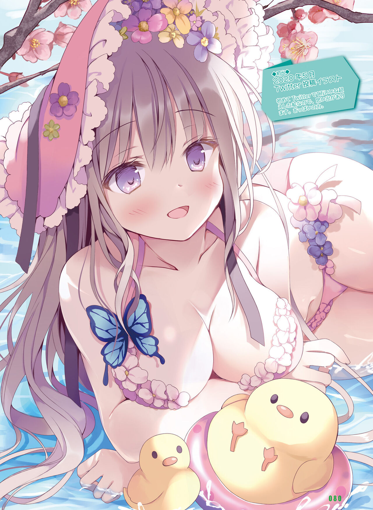 Dengeki Moeoh 2023-02 - Page 78