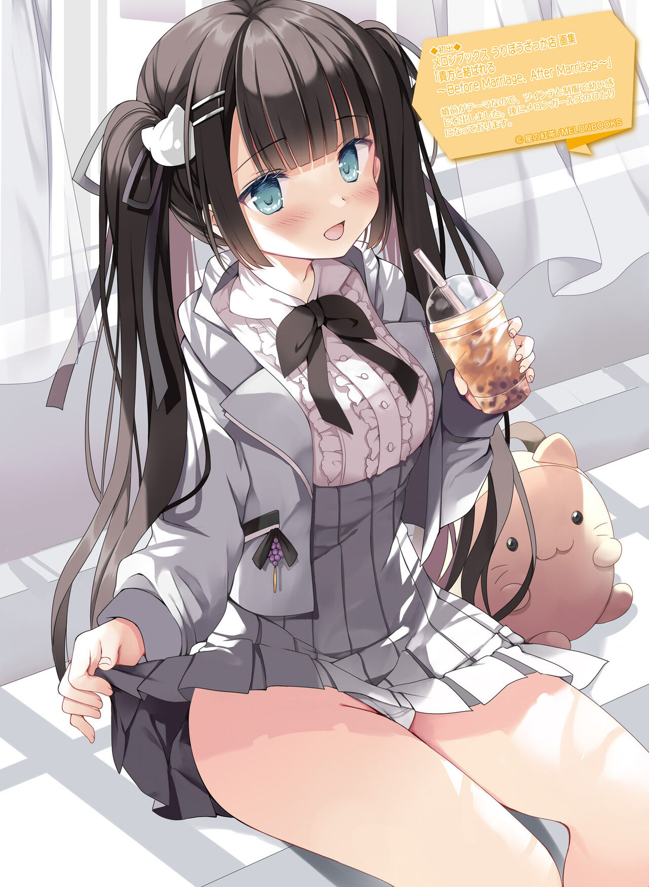 Dengeki Moeoh 2023-02 - Page 80