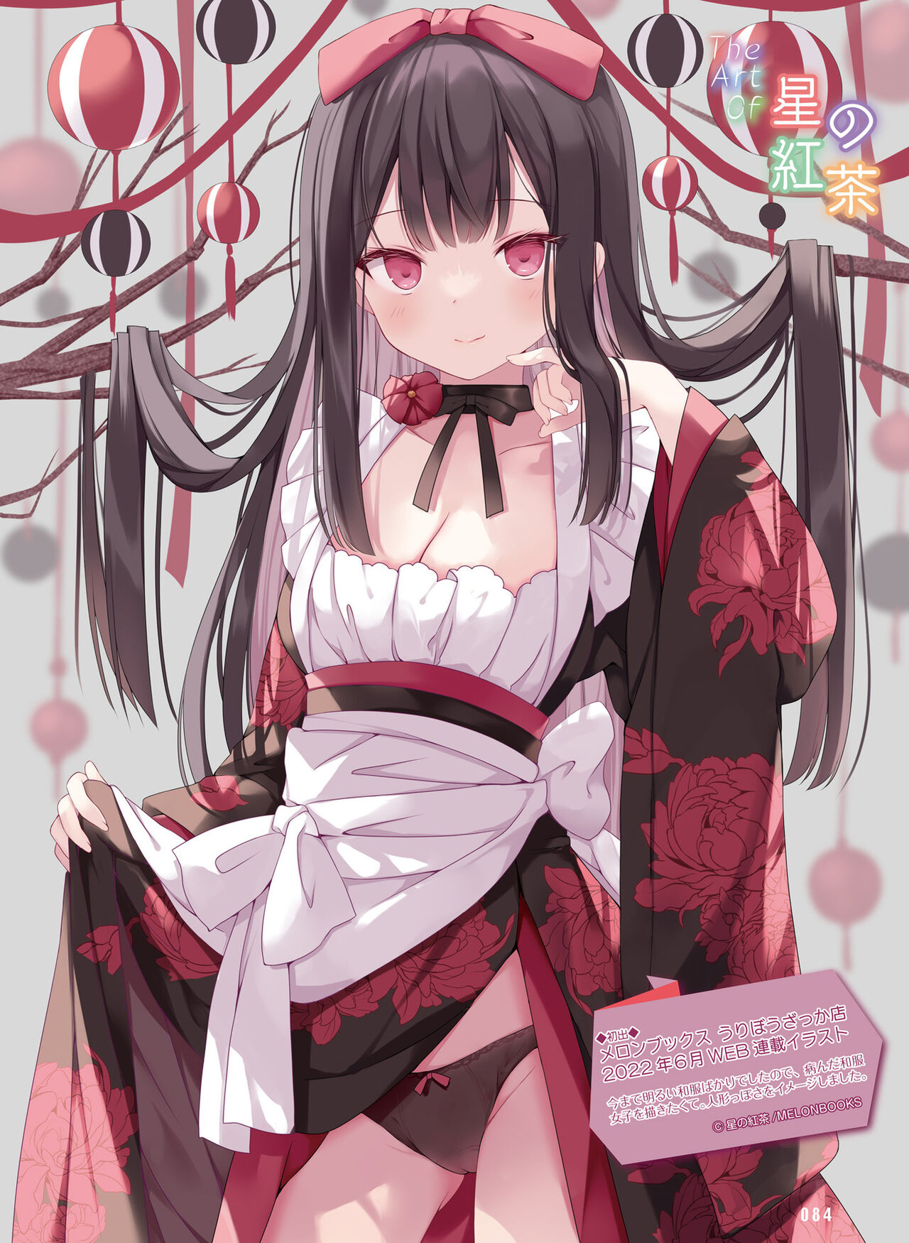 Dengeki Moeoh 2023-02 - Page 82