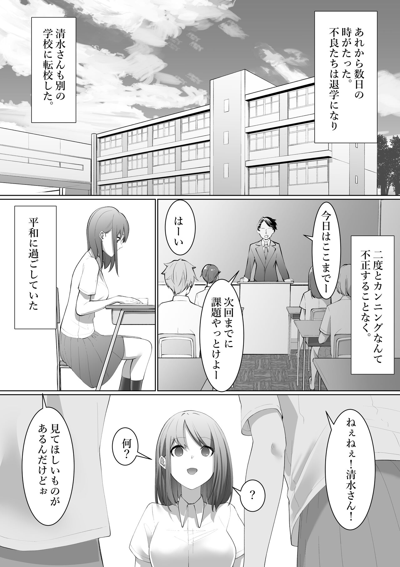 Shimizu-san no Soushitsu - Page 30