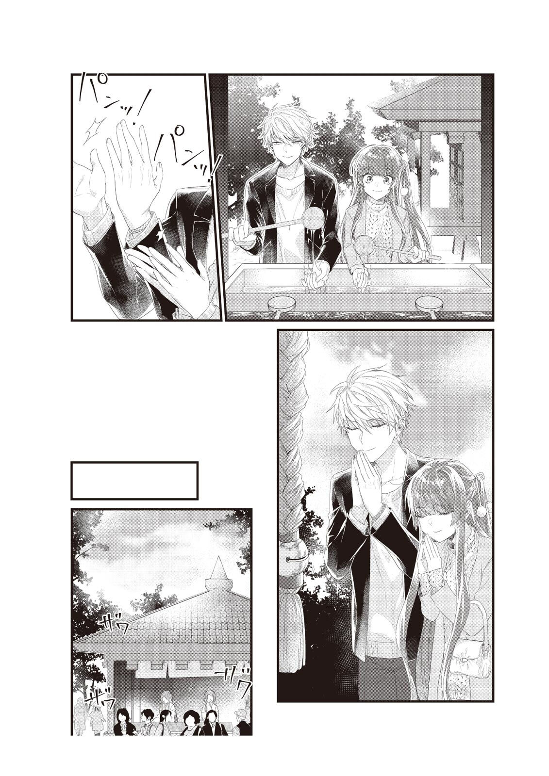densha de, jugyō. Sensei to. | 在电车里，上课。和老师。1-5 - Page 84