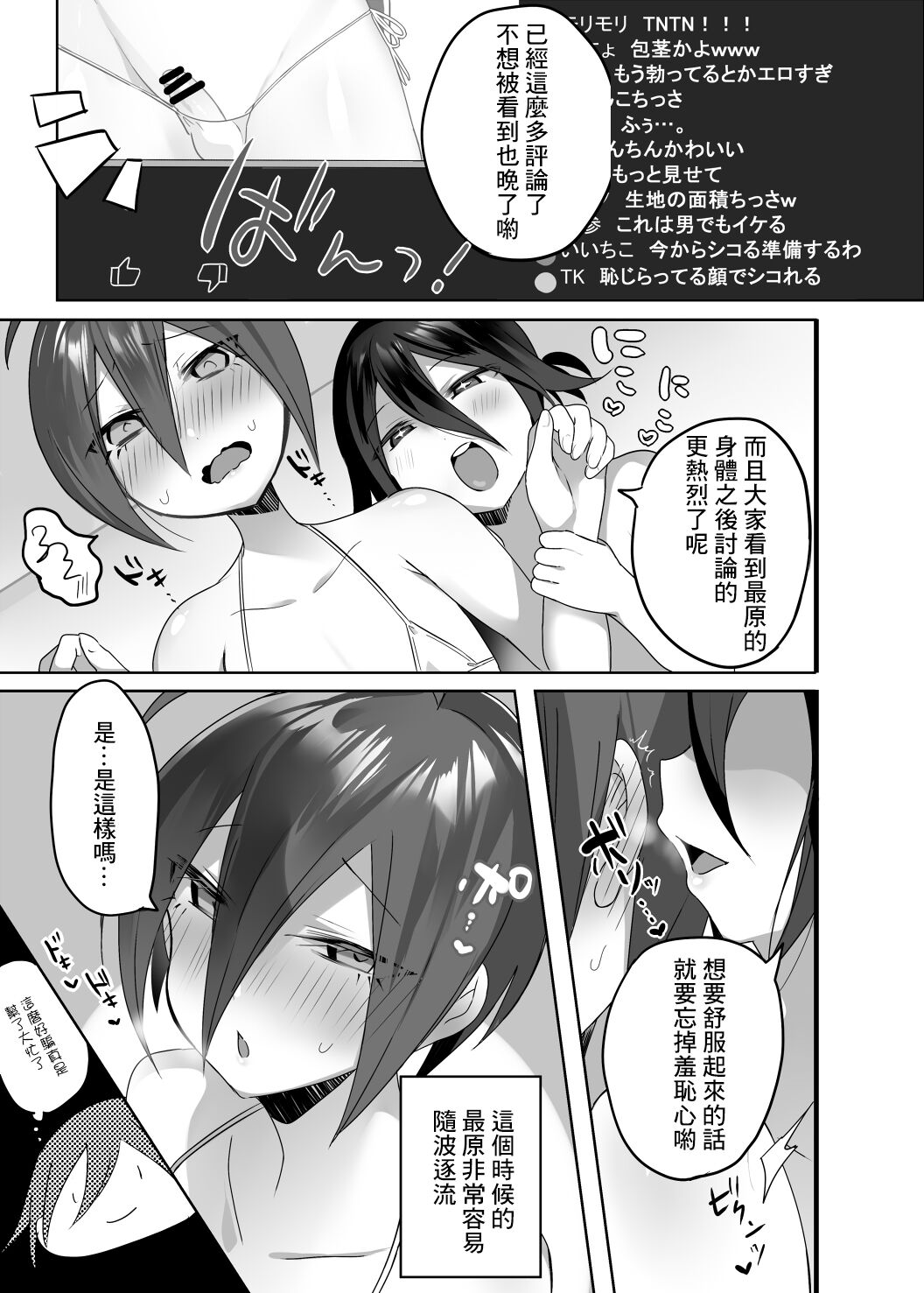 Tanpen Ero Manga - Page 5