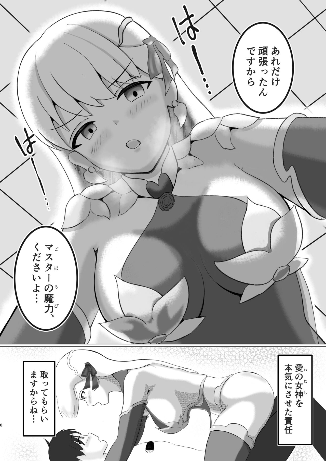 Preview page 7