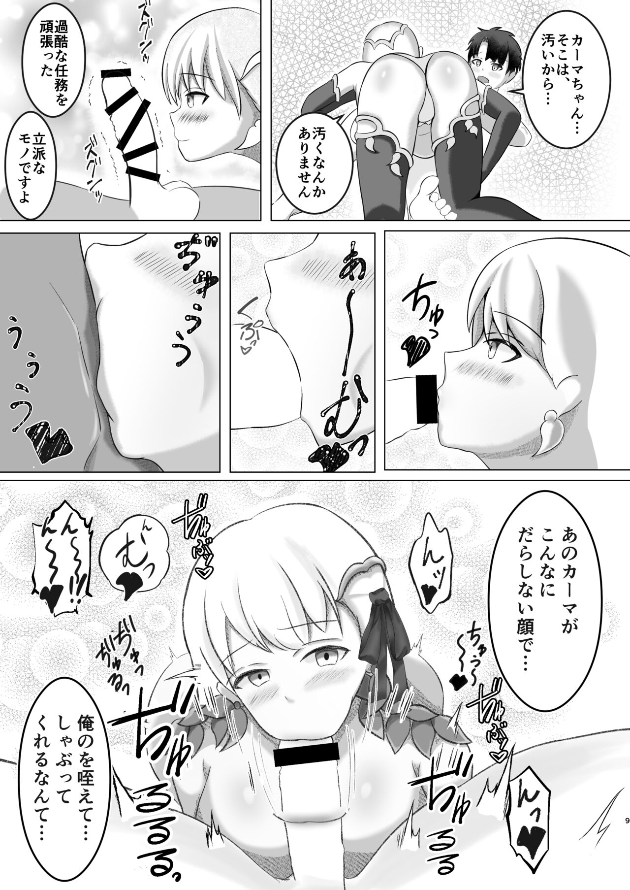 Preview page 8