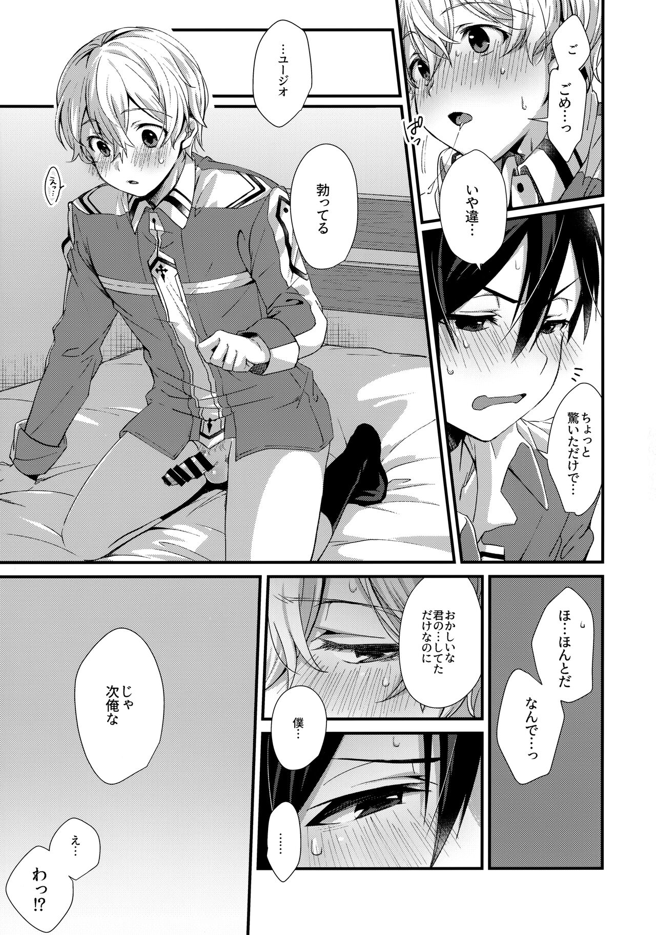 First Supreme Love - Page 14