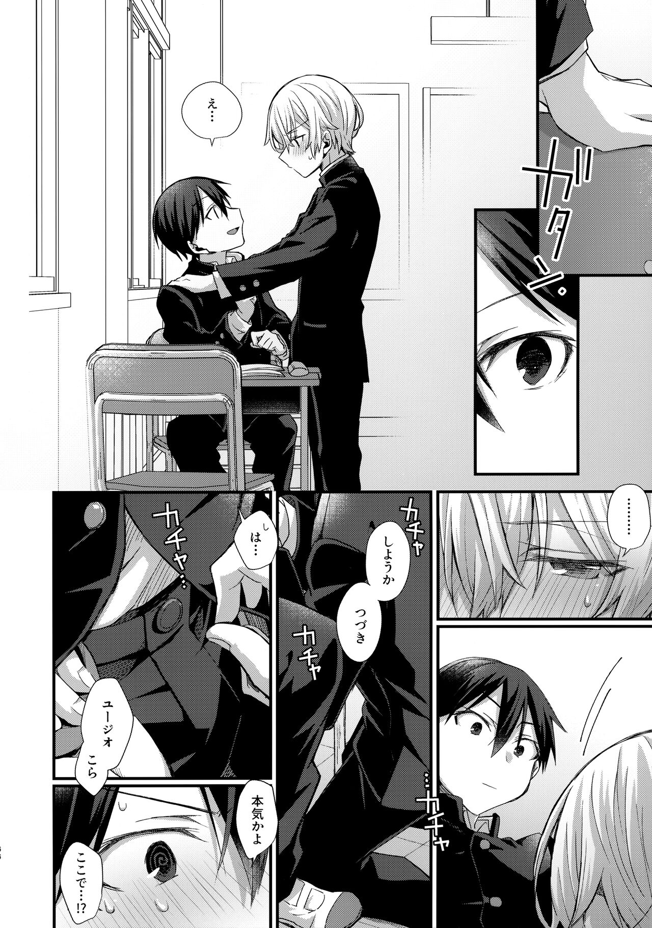 First Supreme Love - Page 167