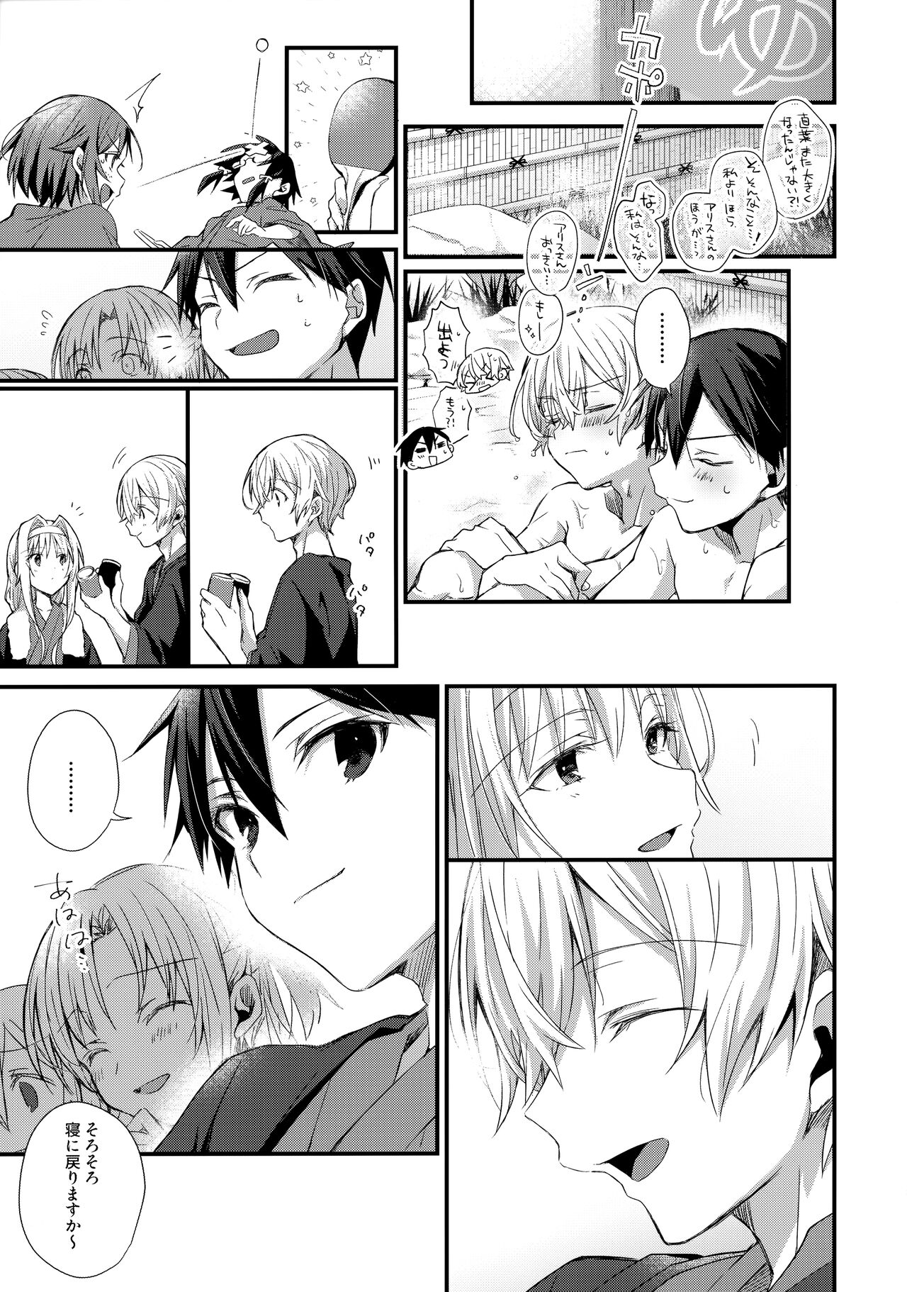 First Supreme Love - Page 190
