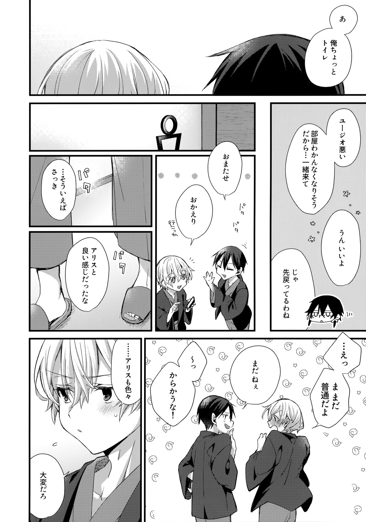 First Supreme Love - Page 191