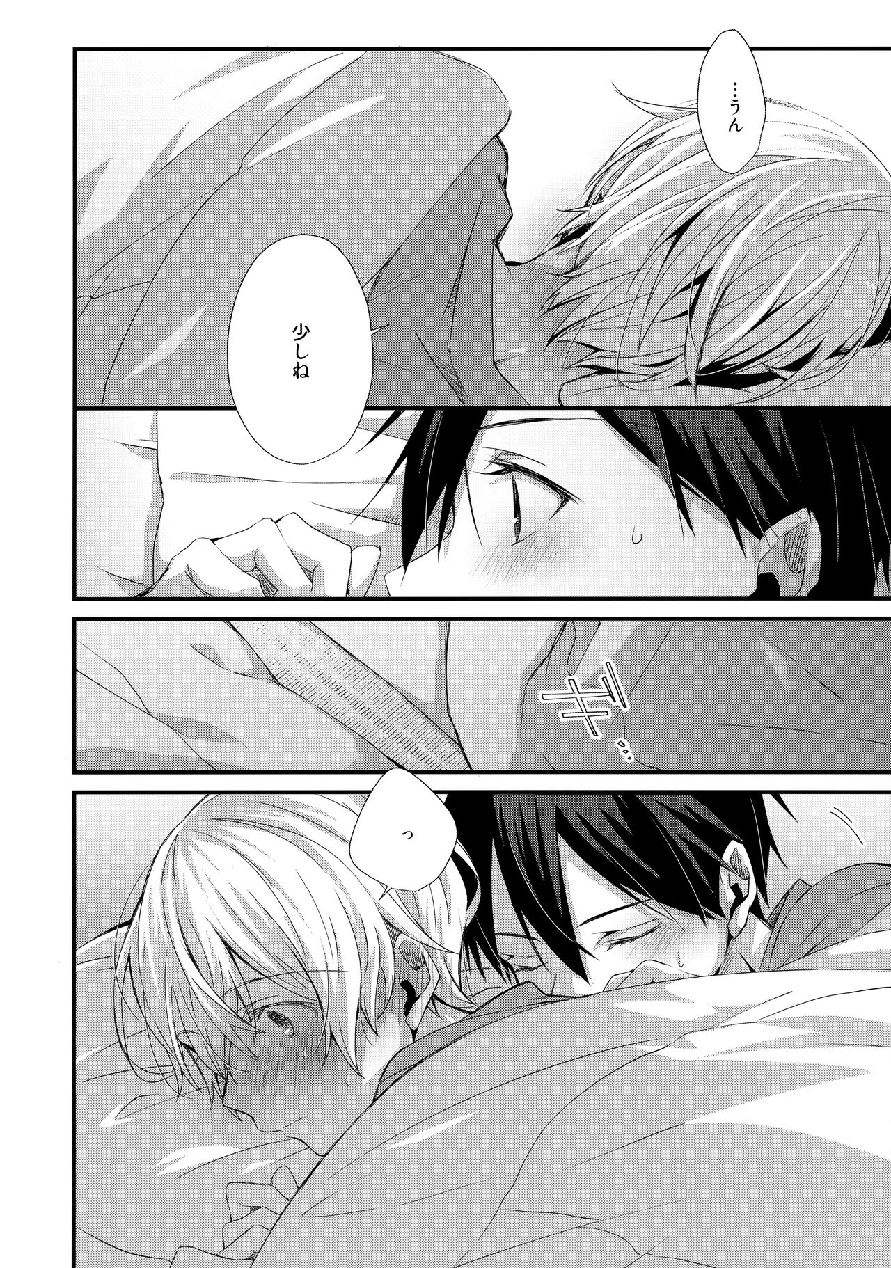 First Supreme Love - Page 197