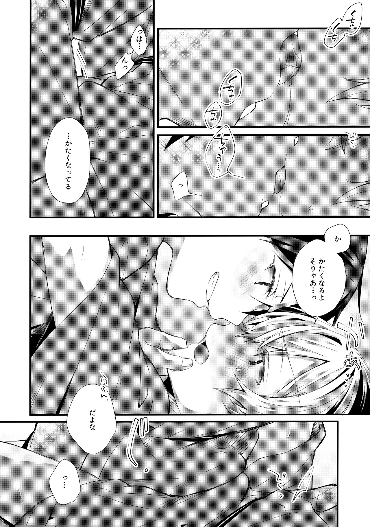 First Supreme Love - Page 201