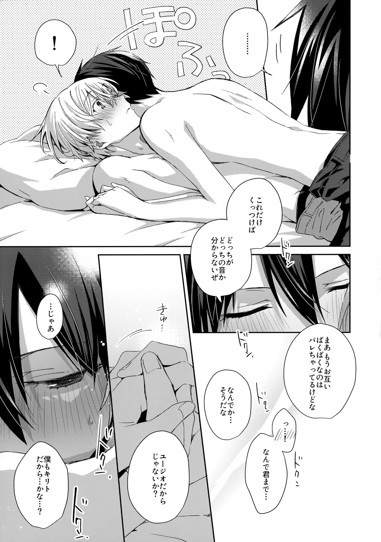 First Supreme Love - Page 230