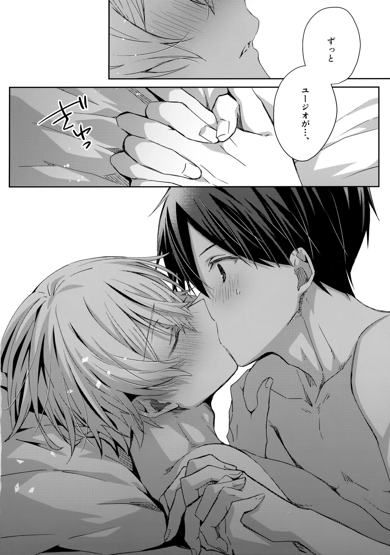 First Supreme Love - Page 233