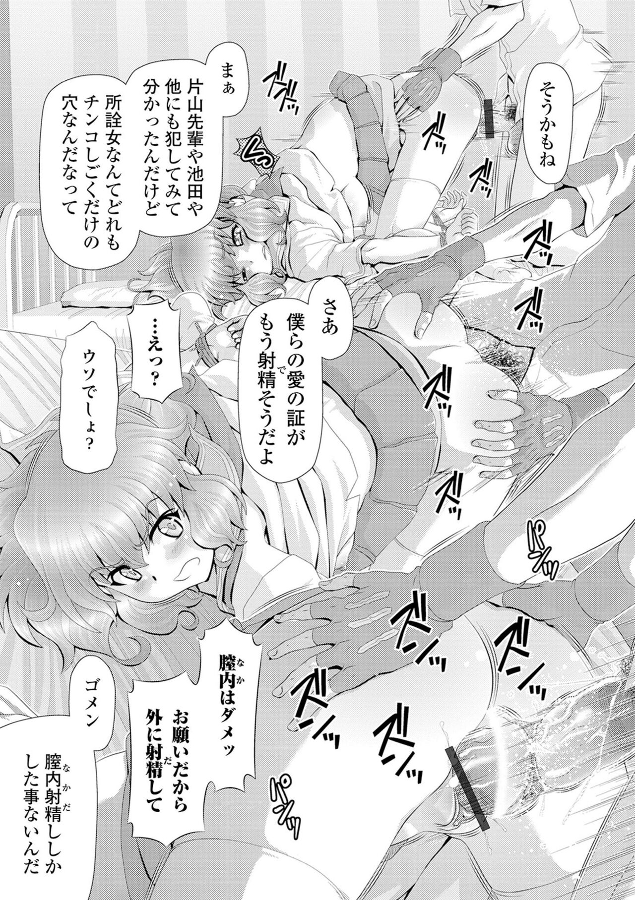 Kyousei! Oshioki Time Vol. 02 - Page 15