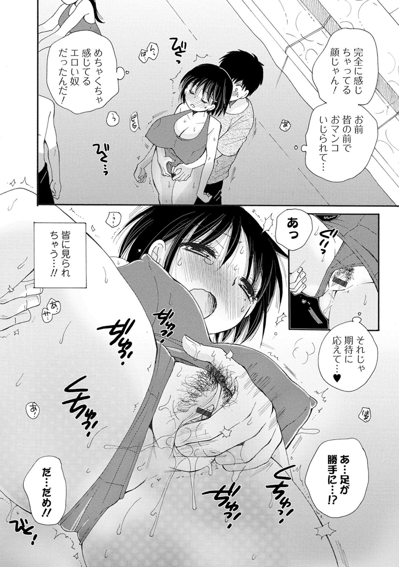 Kyousei! Oshioki Time Vol. 02 - Page 26