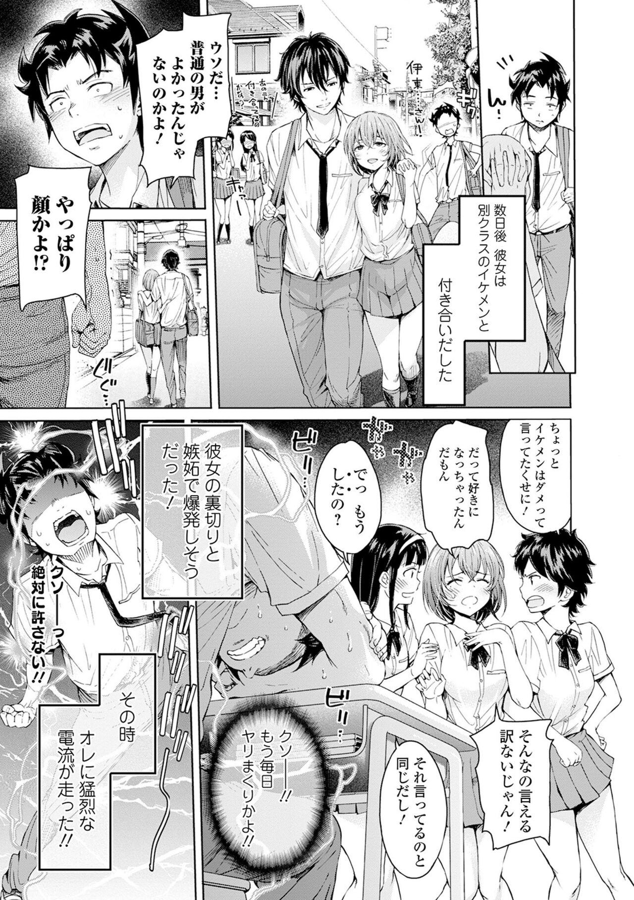 Kyousei! Oshioki Time Vol. 02 - Page 41