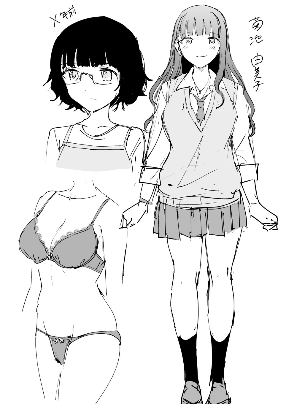 覚醒、痴女系ガールズ - Page 192
