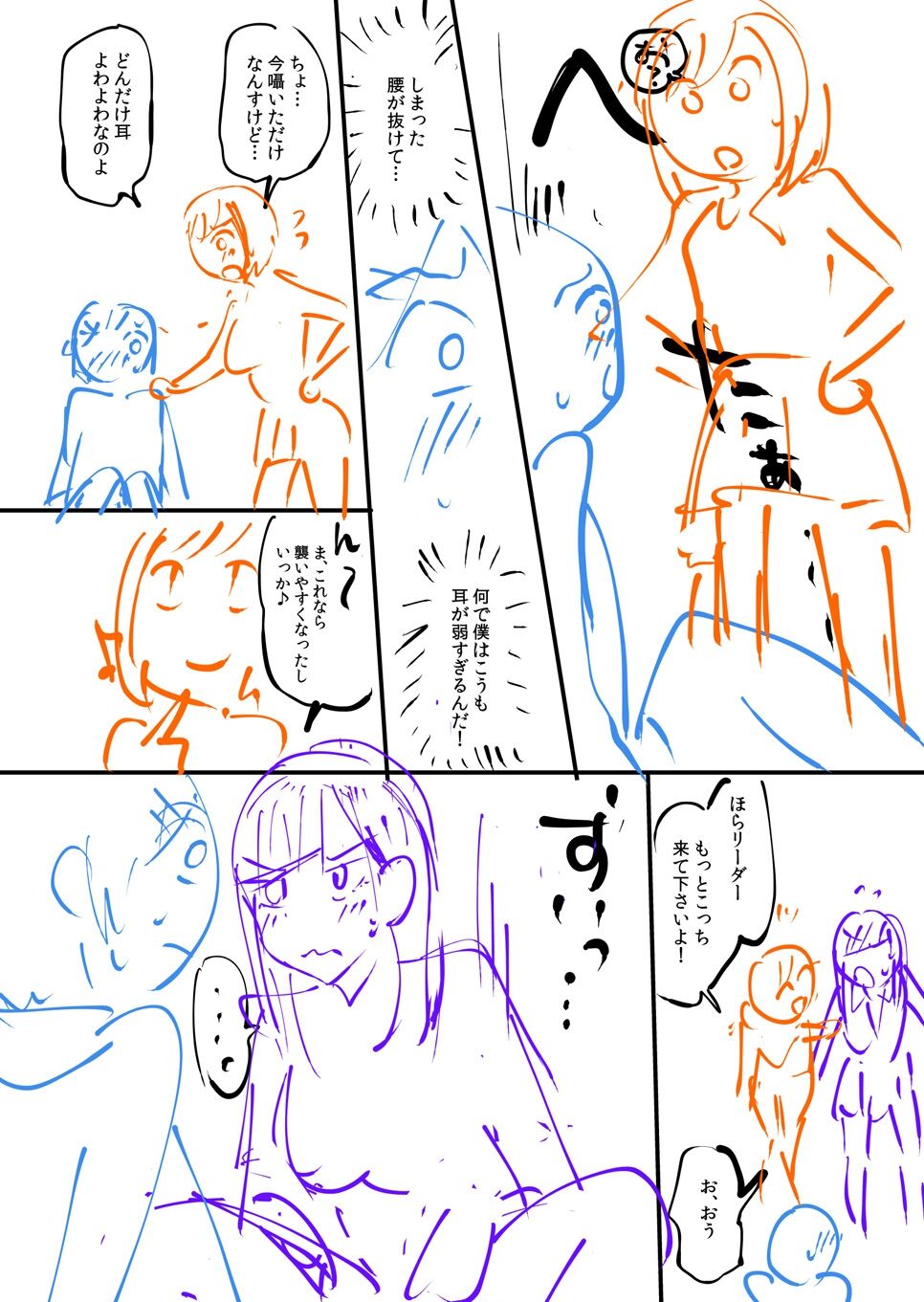 覚醒、痴女系ガールズ - Page 212