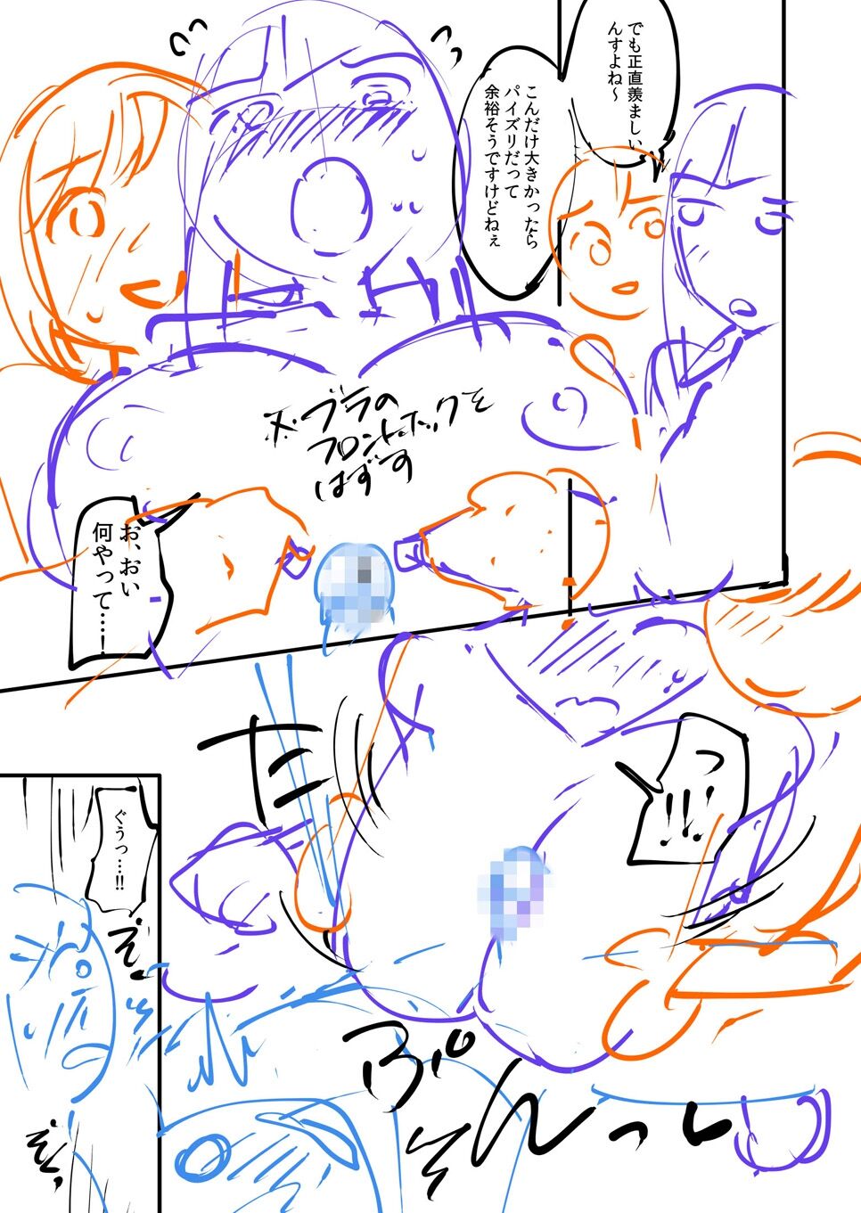覚醒、痴女系ガールズ - Page 221
