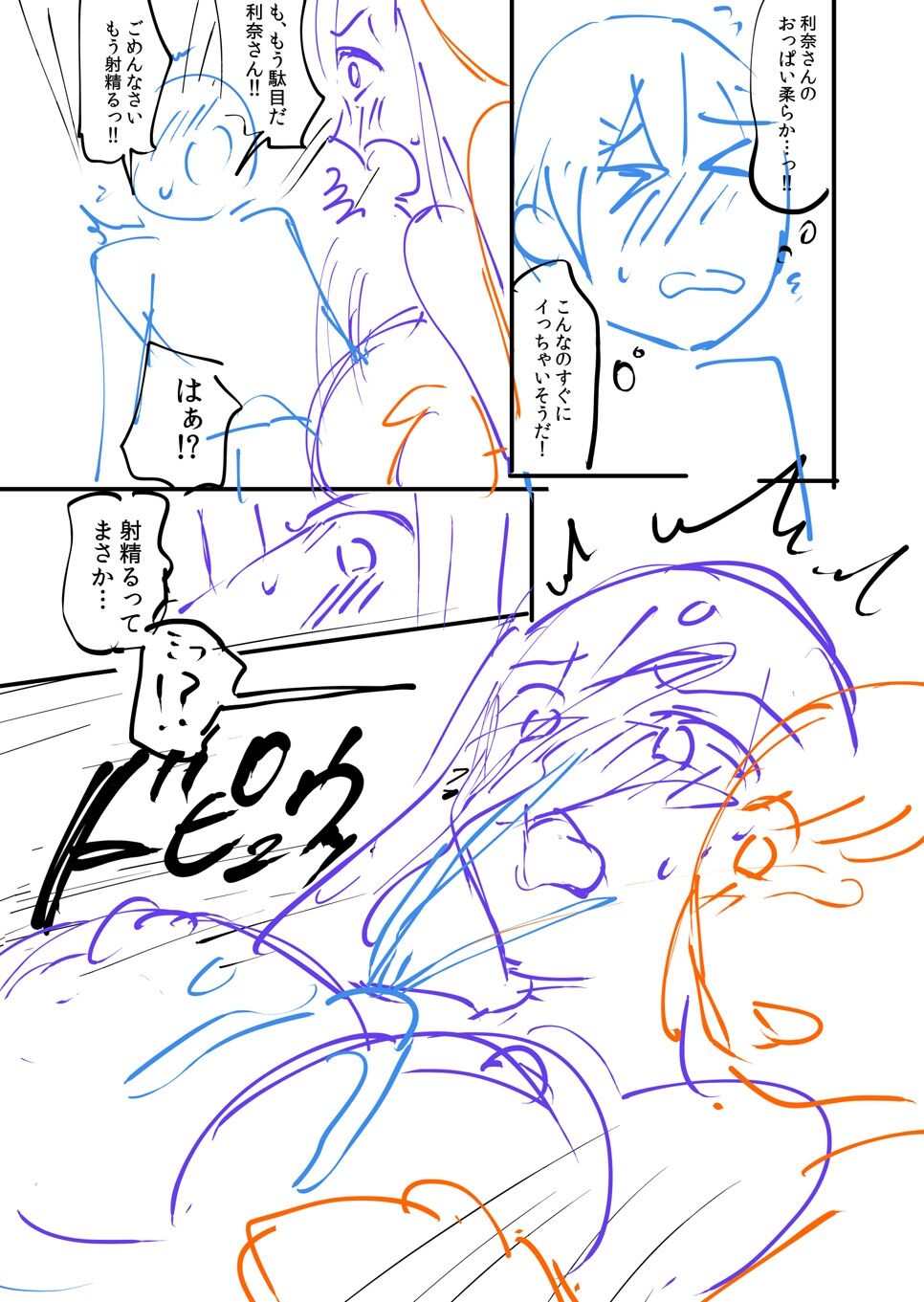 覚醒、痴女系ガールズ - Page 223