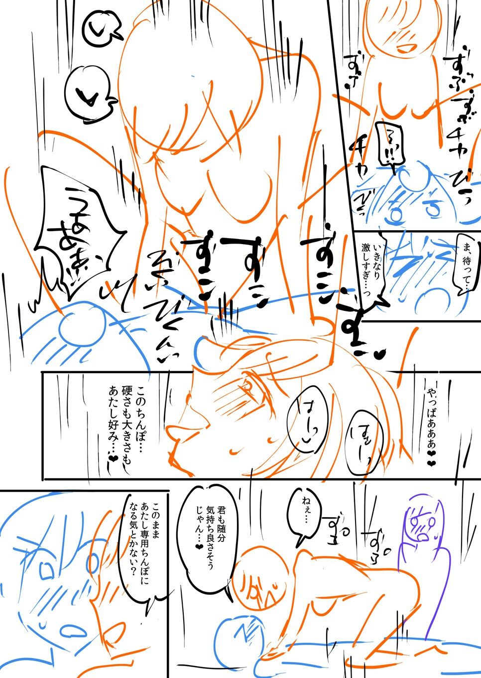覚醒、痴女系ガールズ - Page 226
