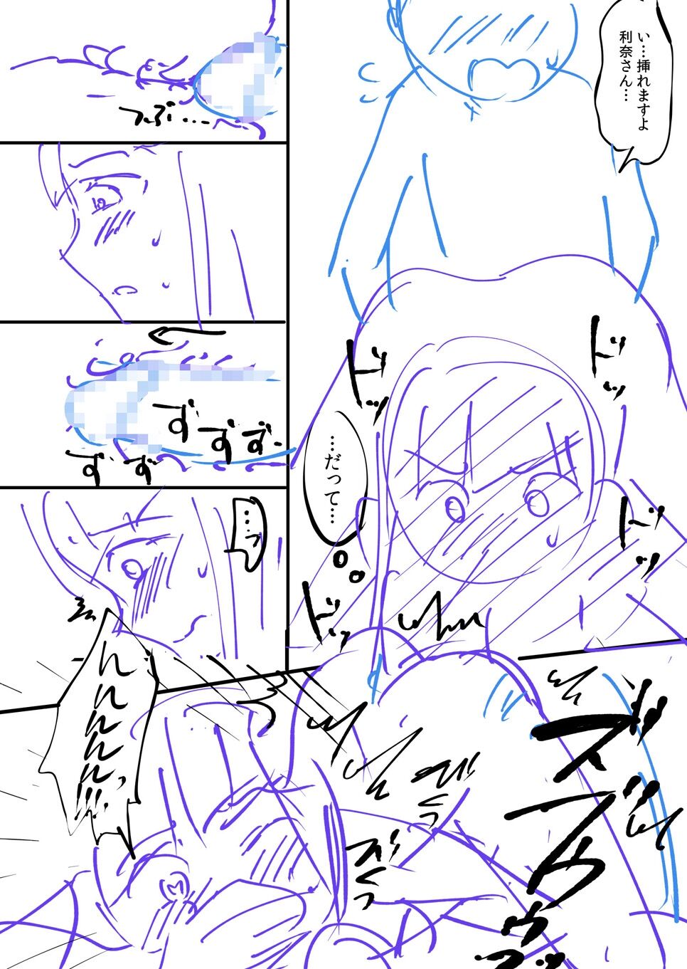 覚醒、痴女系ガールズ - Page 238