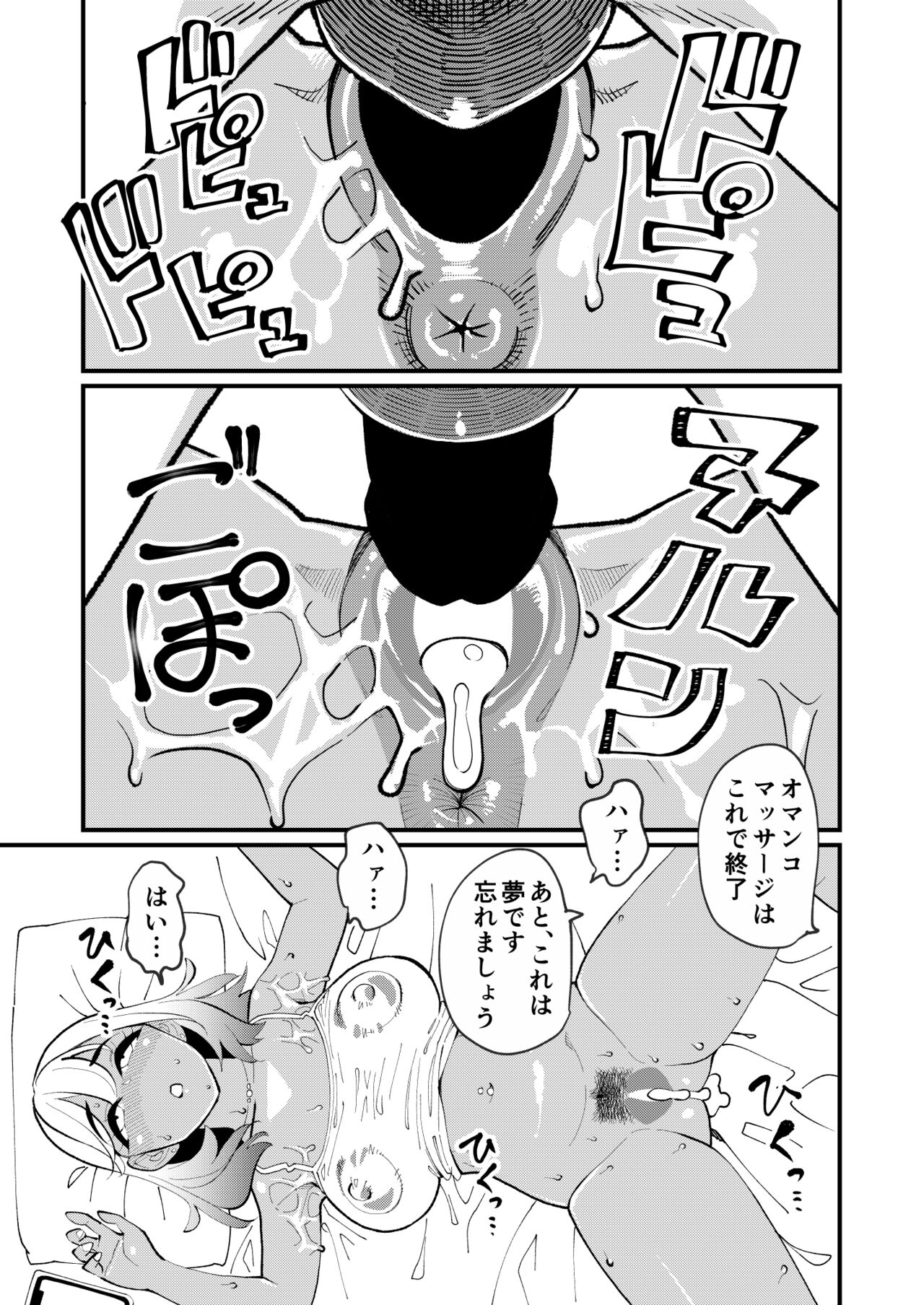 Bitch Zuma ni Anji Kaketara Netorerare Chaimashita - Page 20