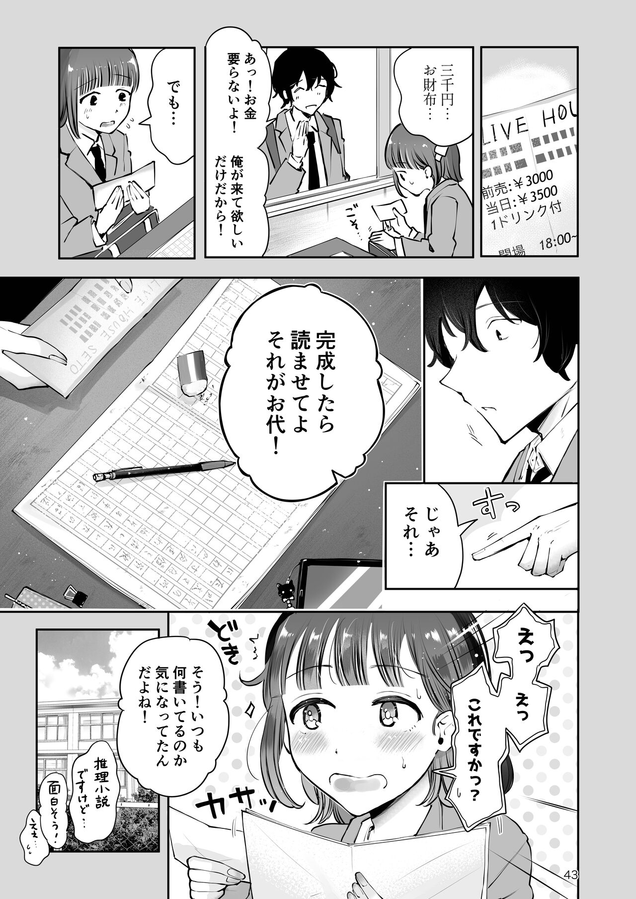 Akisame mabara ni natte - Page 41