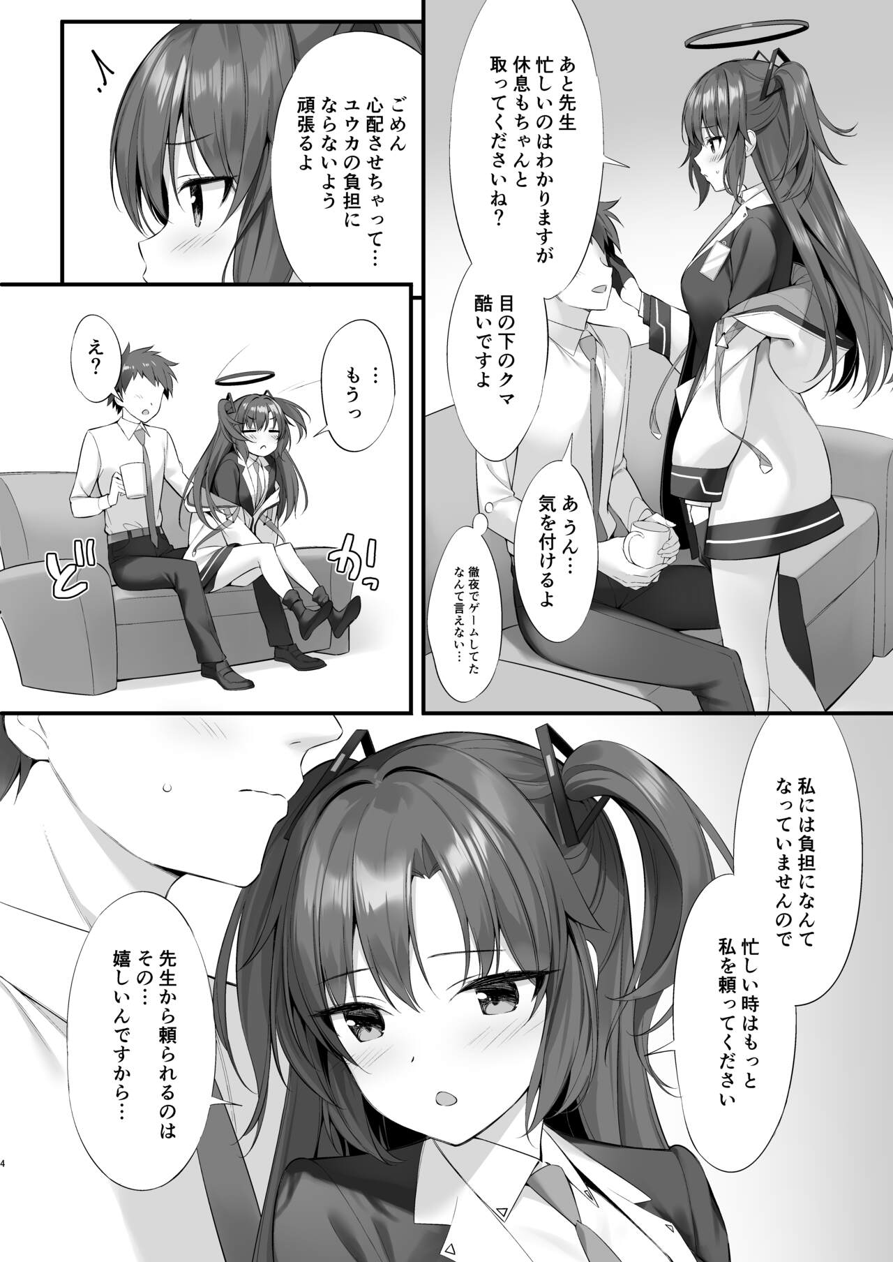 Page 3 of Watashi, Sensei no Kanojo desukara