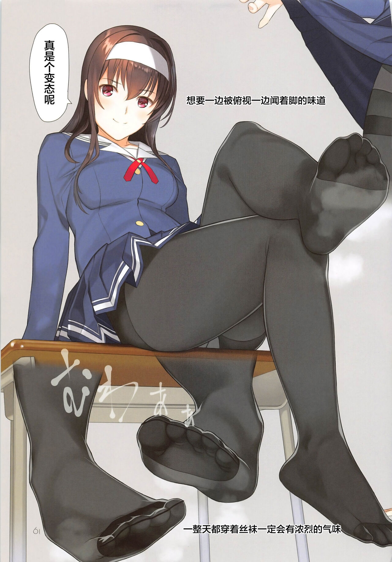 EGOIST - Page 60