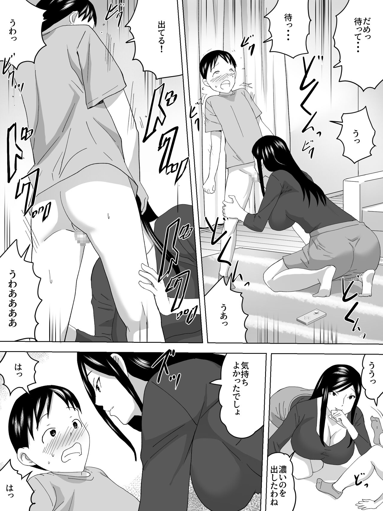 Mama no Tomodachi Yurika - Page 15